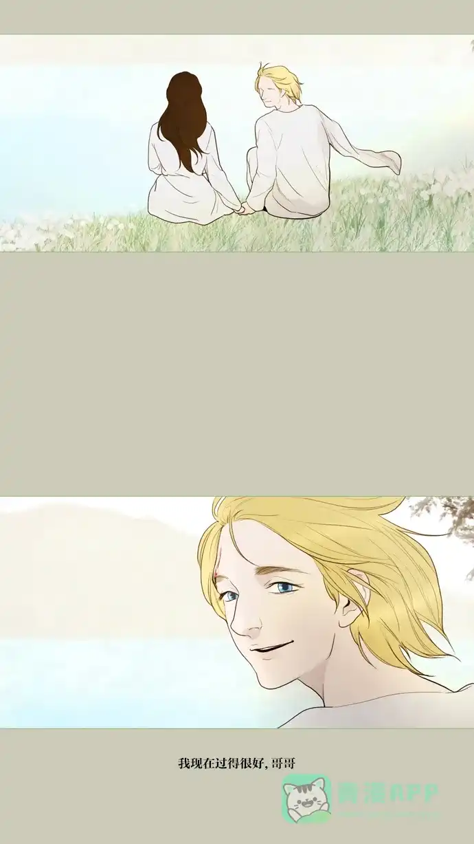 《冬之森》第47话 第44页