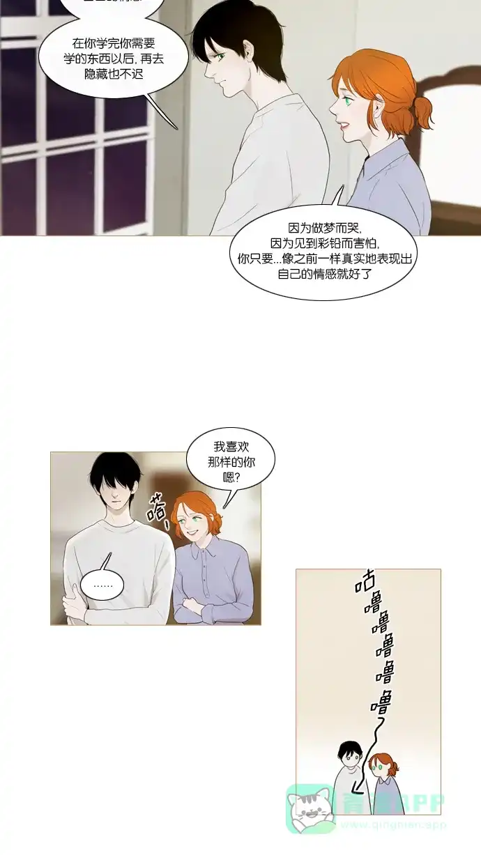 《冬之森》第47话 第38页