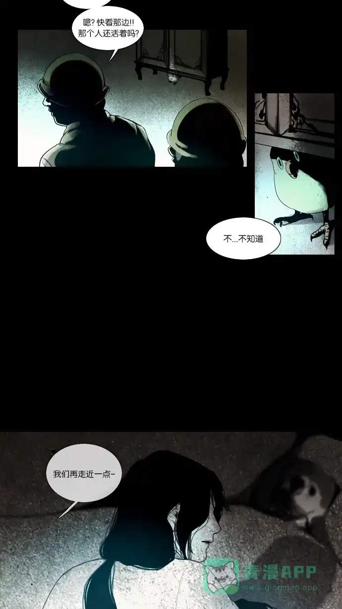 《冬之森》第47话 第33页