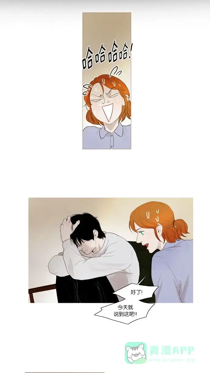 《冬之森》第47话 第4页
