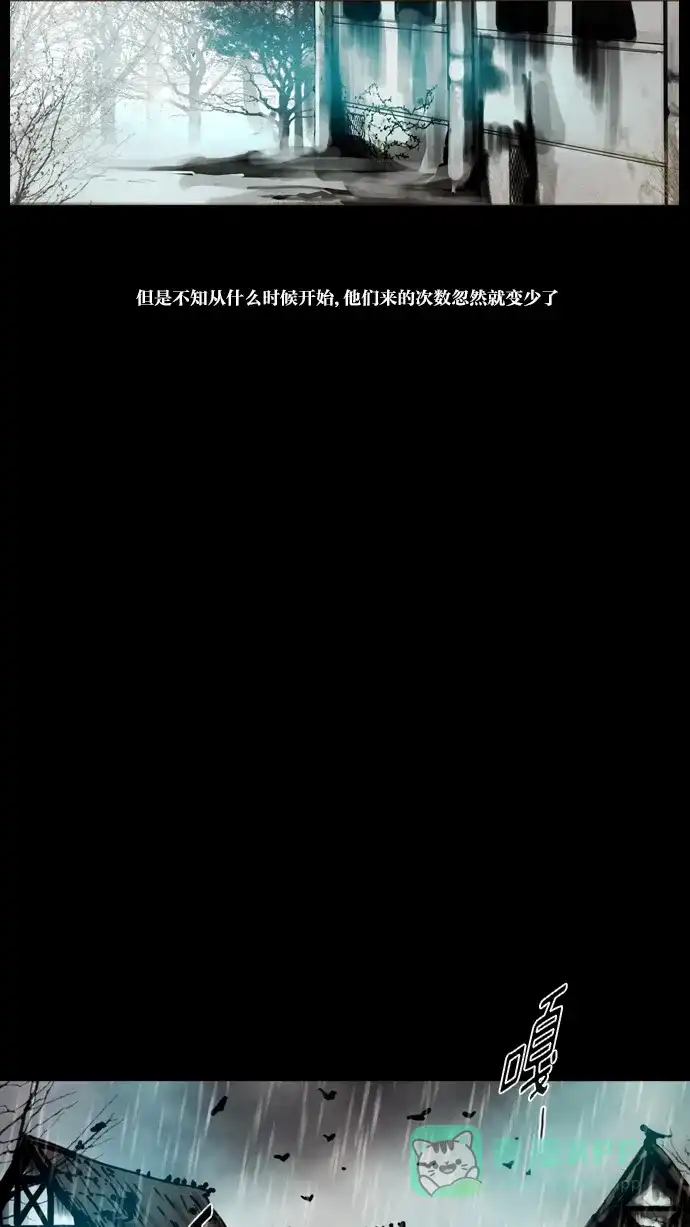 《冬之森》第47话 第23页