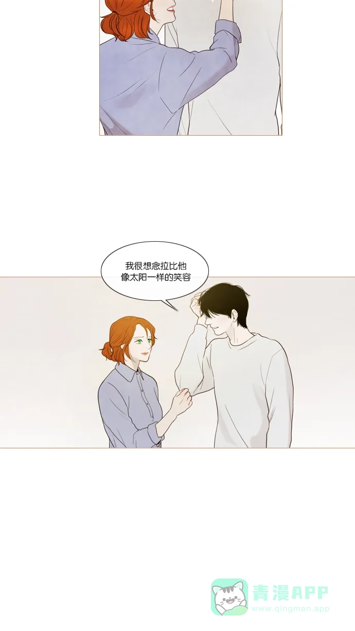 《冬之森》第47话 第42页
