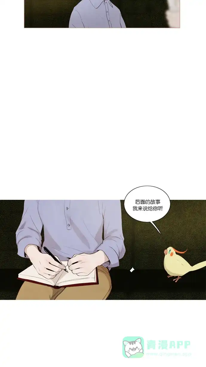 《冬之森》第47话 第8页