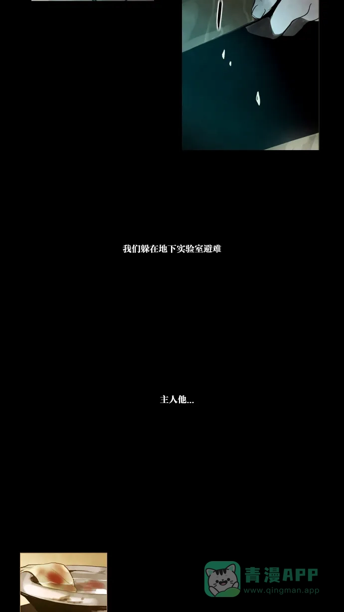 《冬之森》第47话 第17页