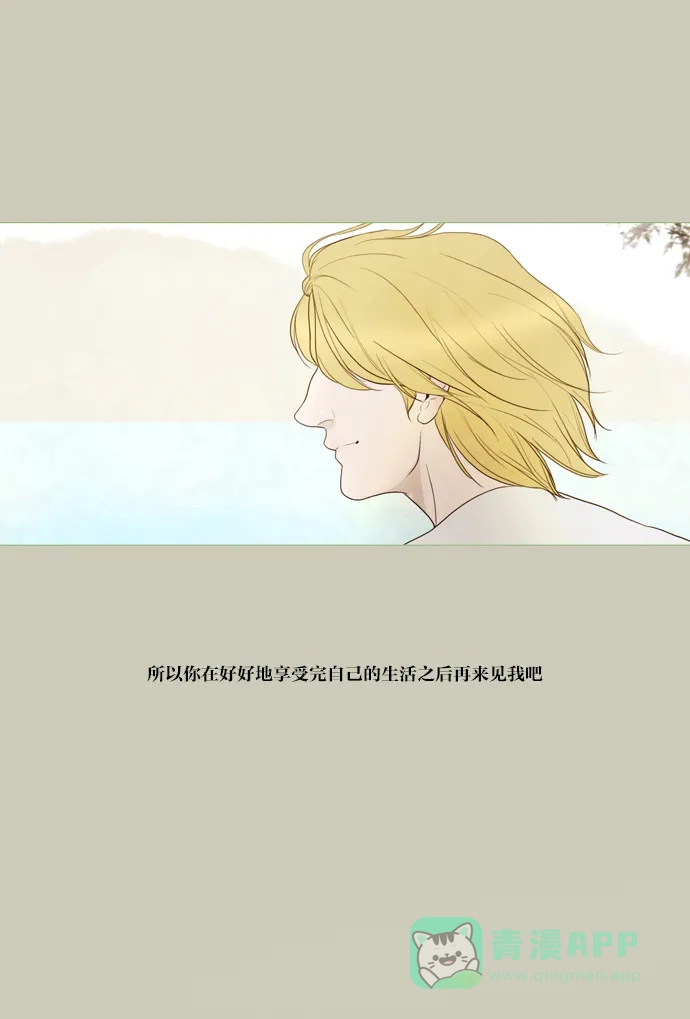 《冬之森》第47话 第45页