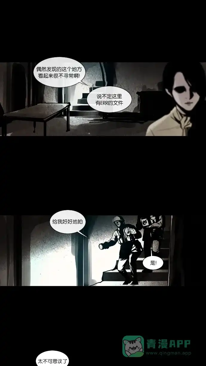 《冬之森》第47话 第32页