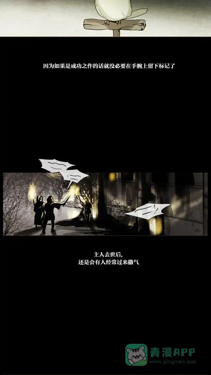 《冬之森》第47话 第22页