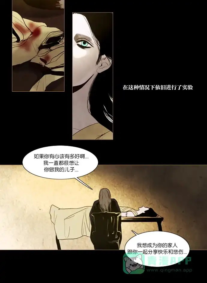 《冬之森》第47话 第18页