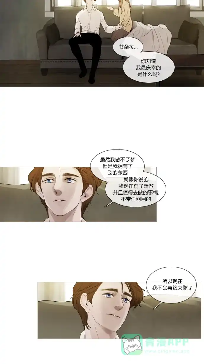 《冬之森》第48话 第38页