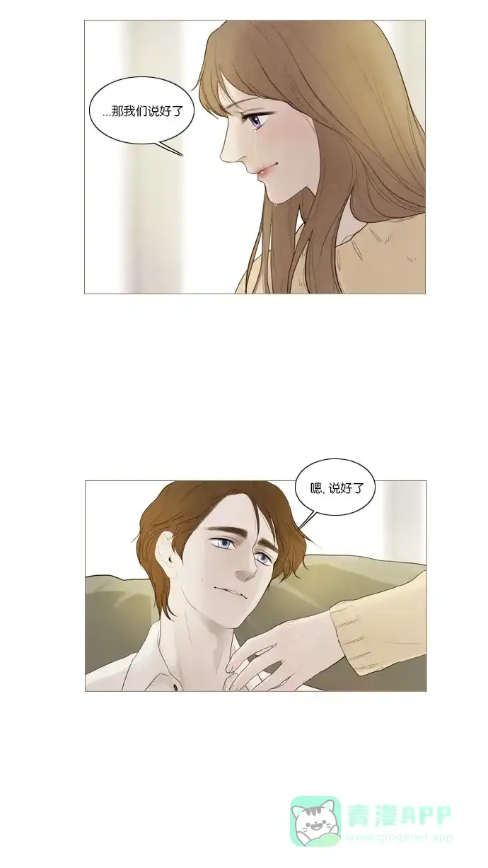 《冬之森》第48话 第42页