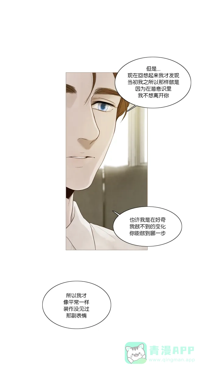 《冬之森》第48话 第34页