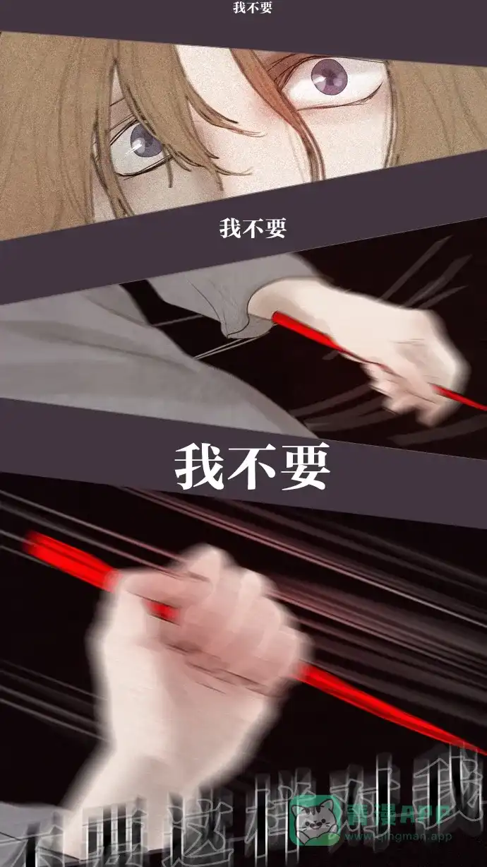 《冬之森》第48话 第12页
