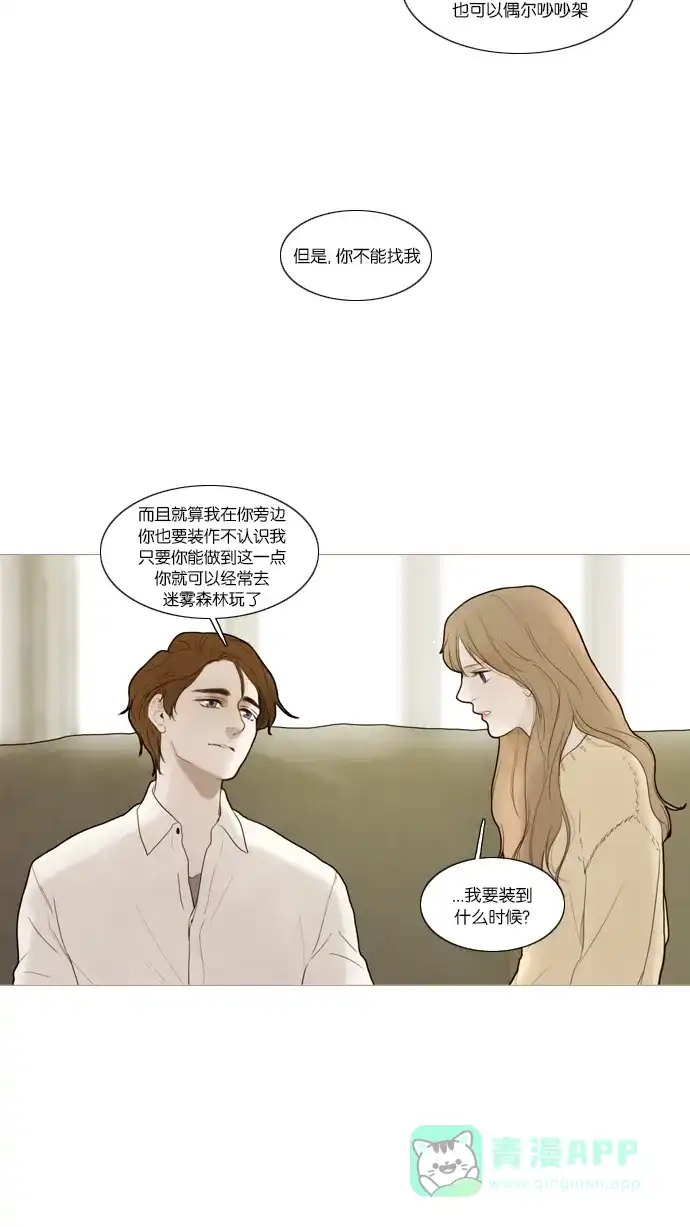 《冬之森》第48话 第40页