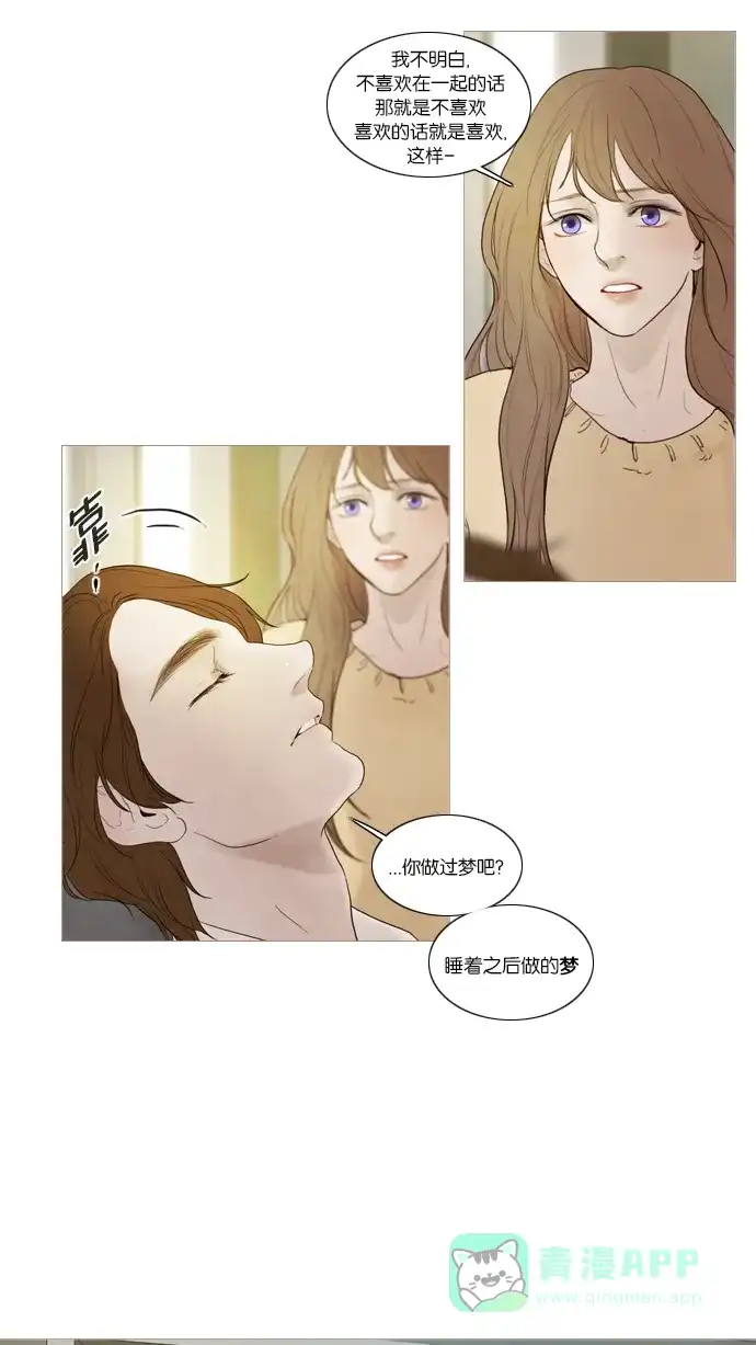 《冬之森》第48话 第35页