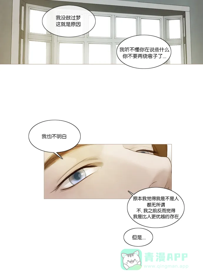 《冬之森》第48话 第36页