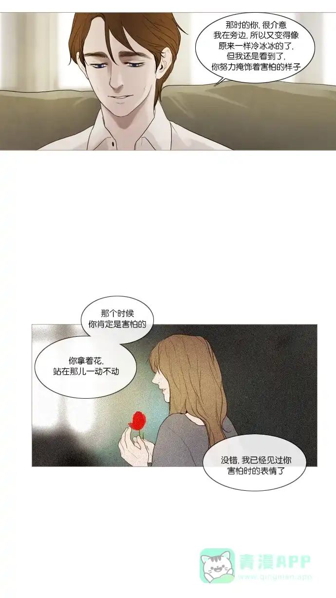 《冬之森》第48话 第31页