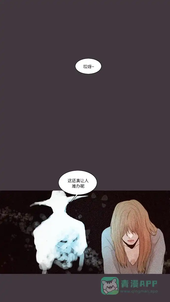 《冬之森》第48话 第19页