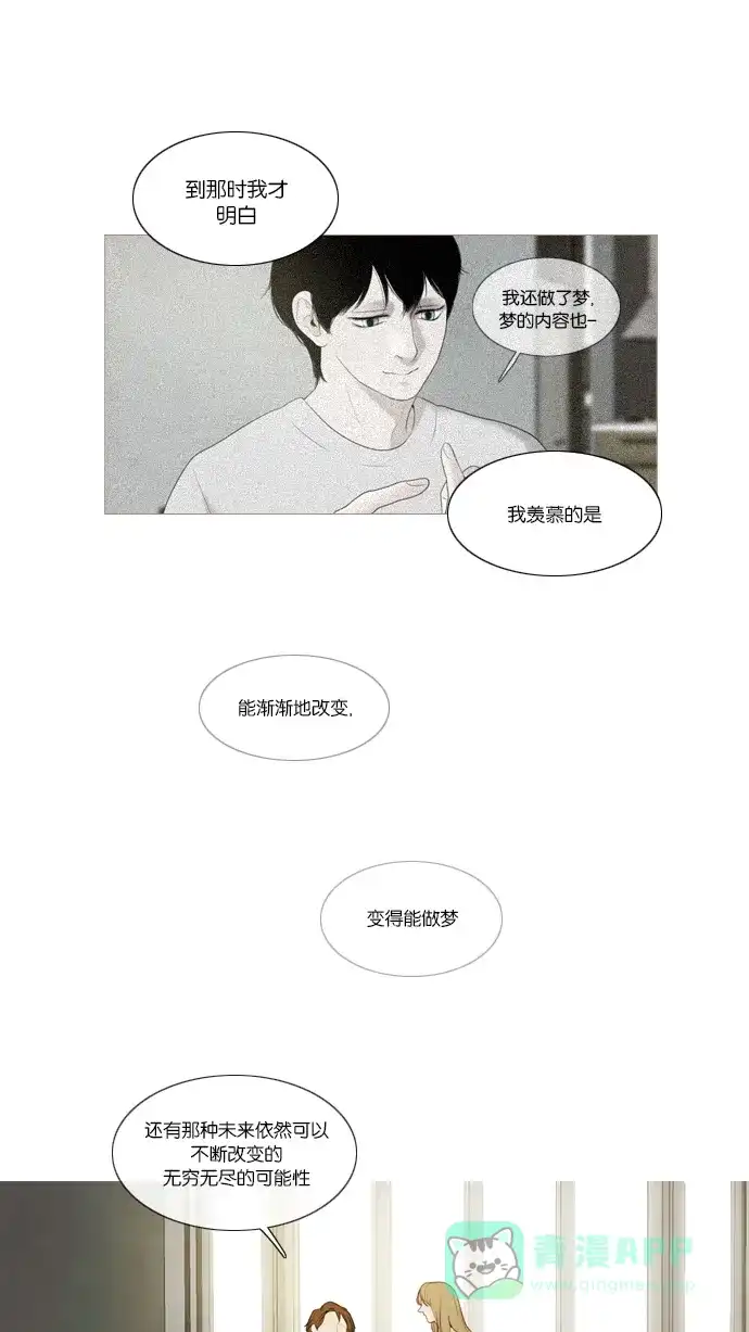 《冬之森》第48话 第37页