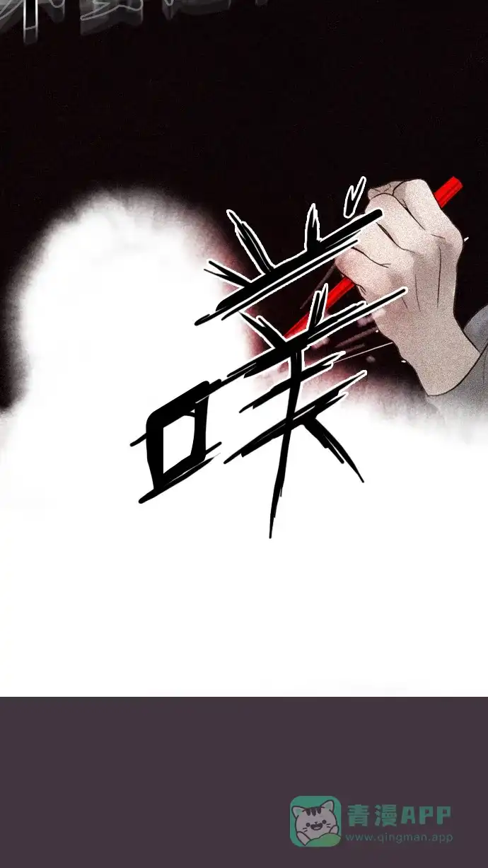 《冬之森》第48话 第13页