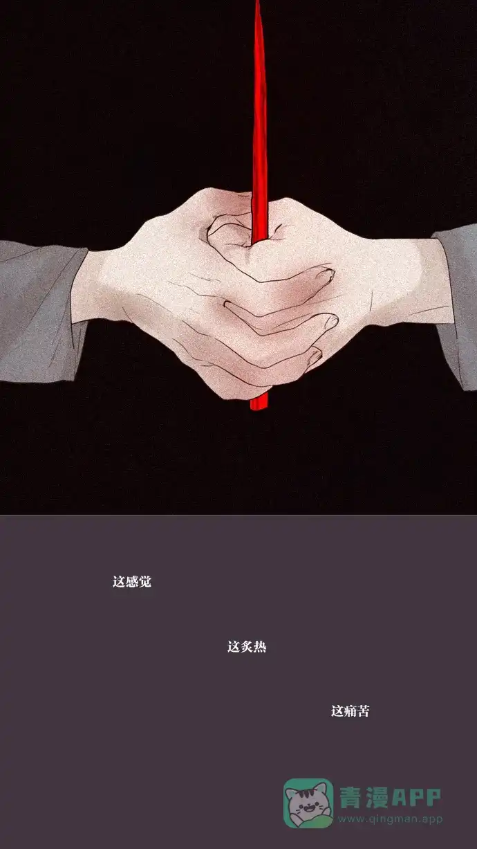 《冬之森》第48话 第6页
