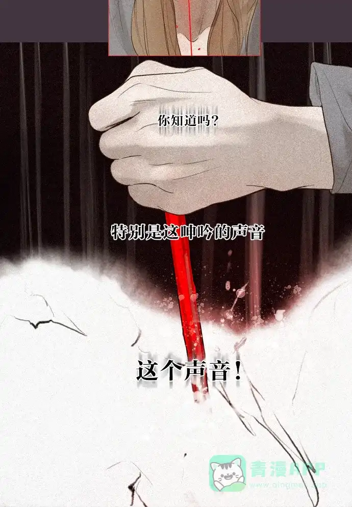 《冬之森》第48话 第18页