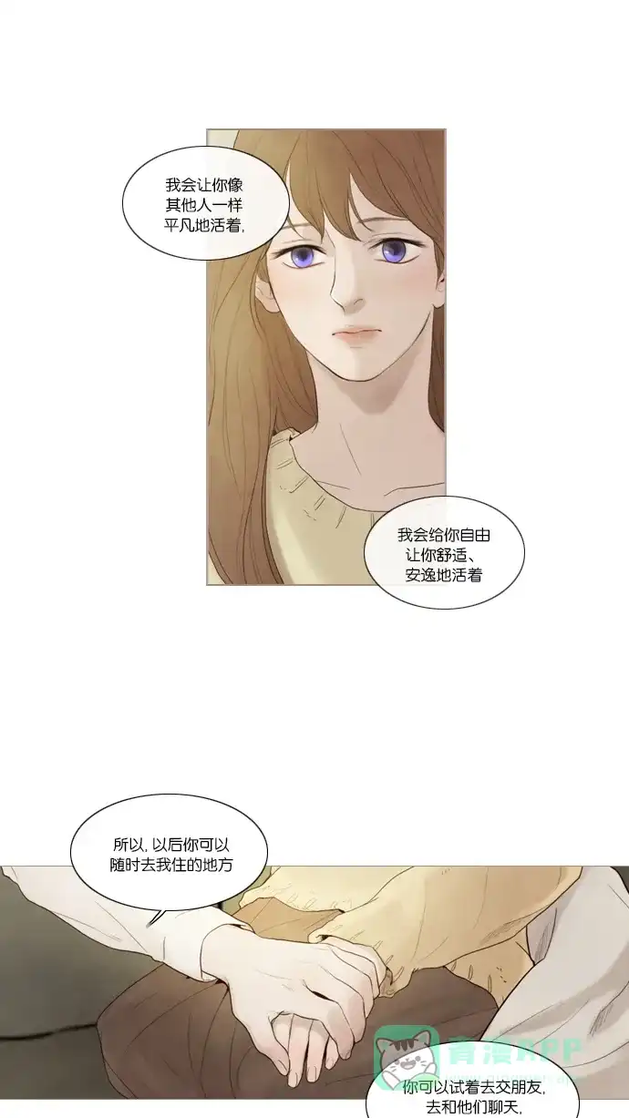 《冬之森》第48话 第39页