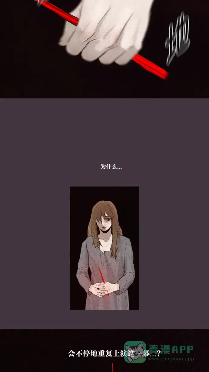 《冬之森》第48话 第5页