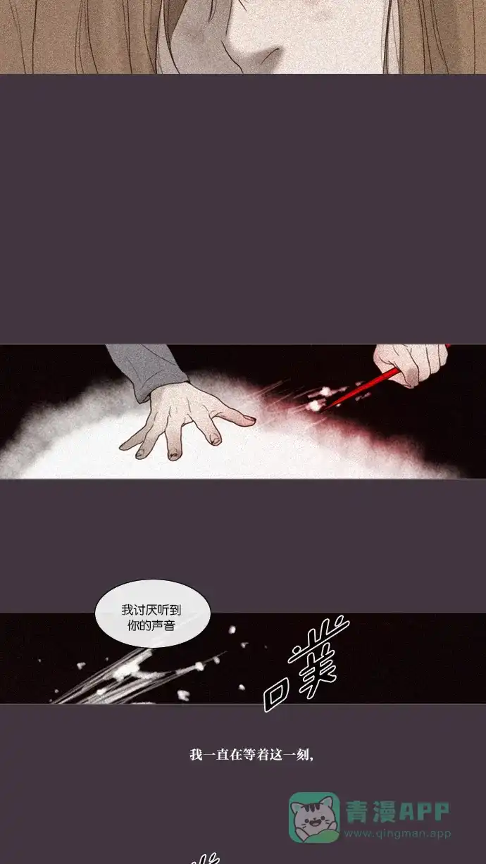 《冬之森》第48话 第16页