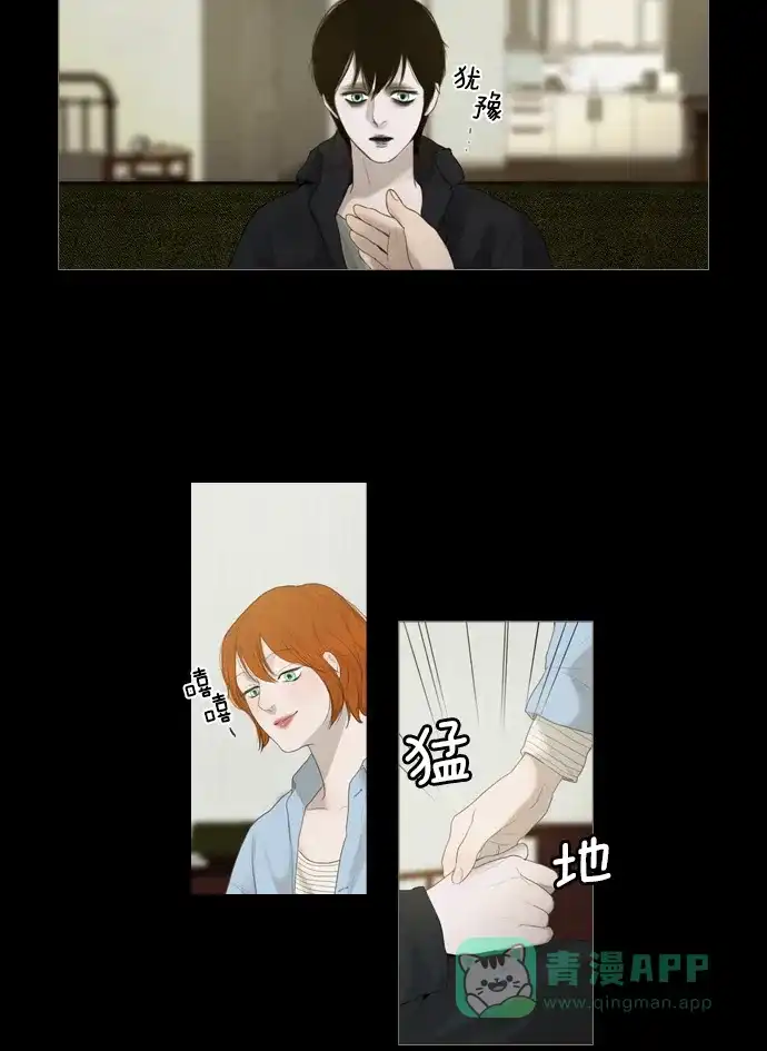 《冬之森》第4话 第18页