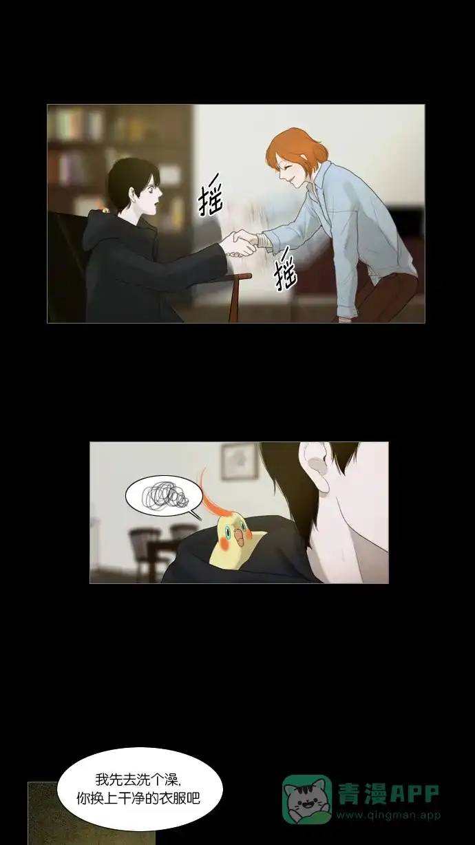 《冬之森》第4话 第19页