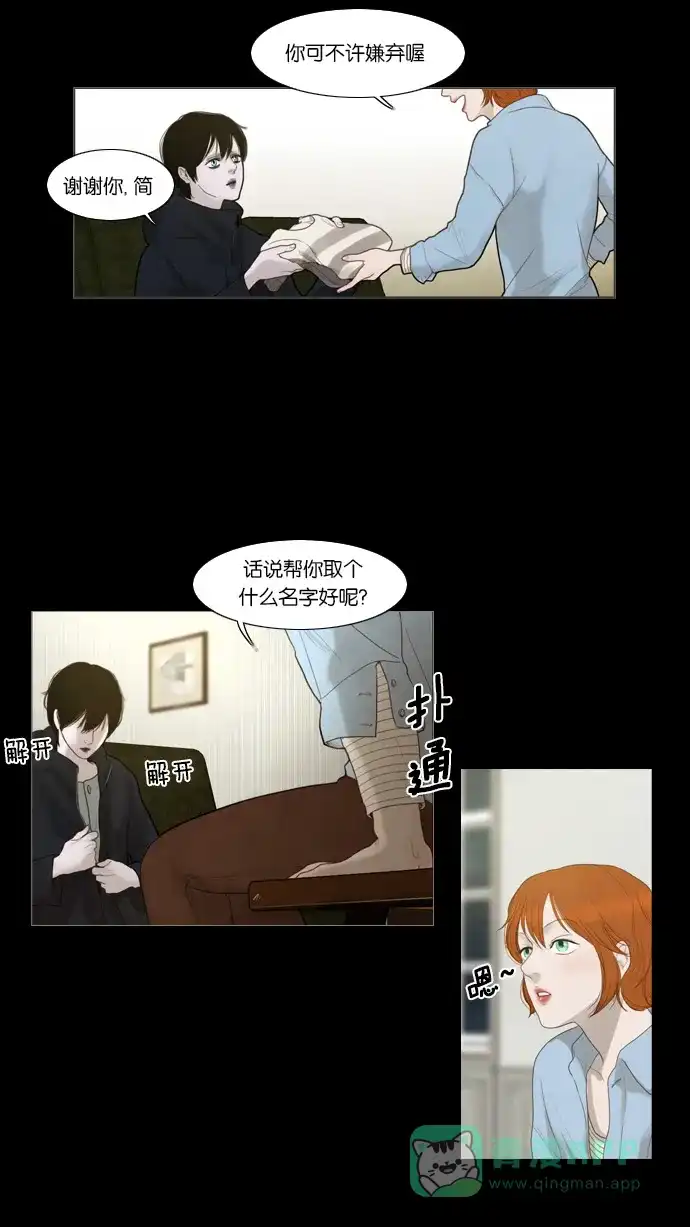 《冬之森》第4话 第12页