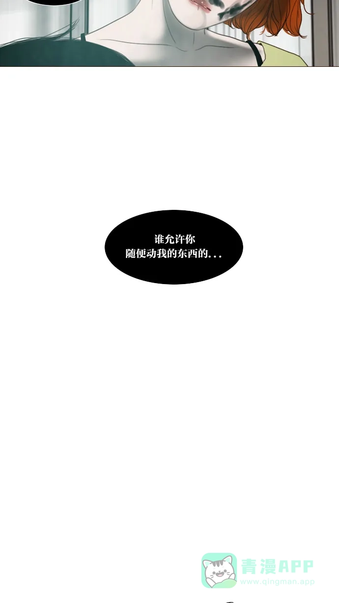 《冬之森》第4话 第45页