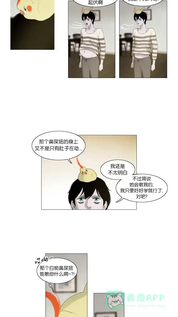《冬之森》第4话 第34页