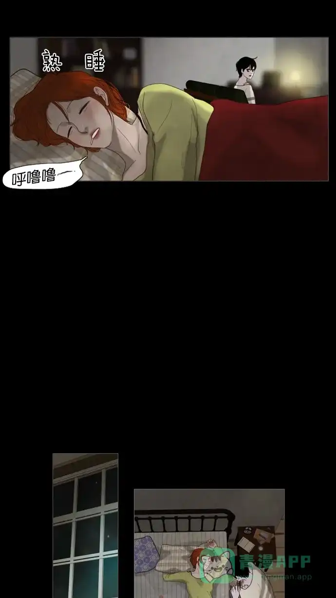 《冬之森》第4话 第24页