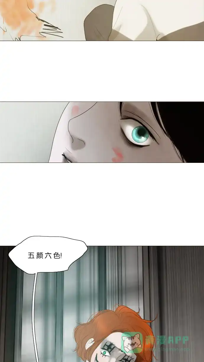《冬之森》第4话 第43页