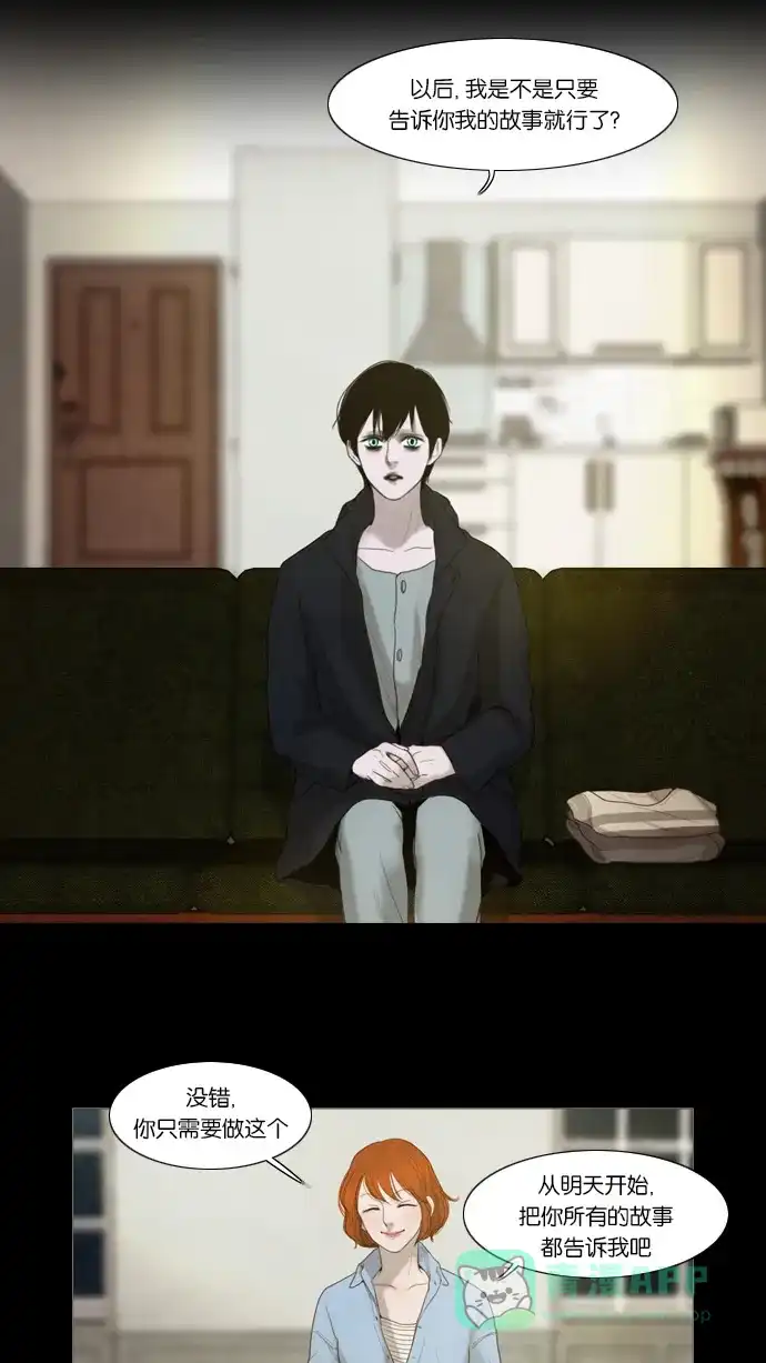 《冬之森》第4话 第16页
