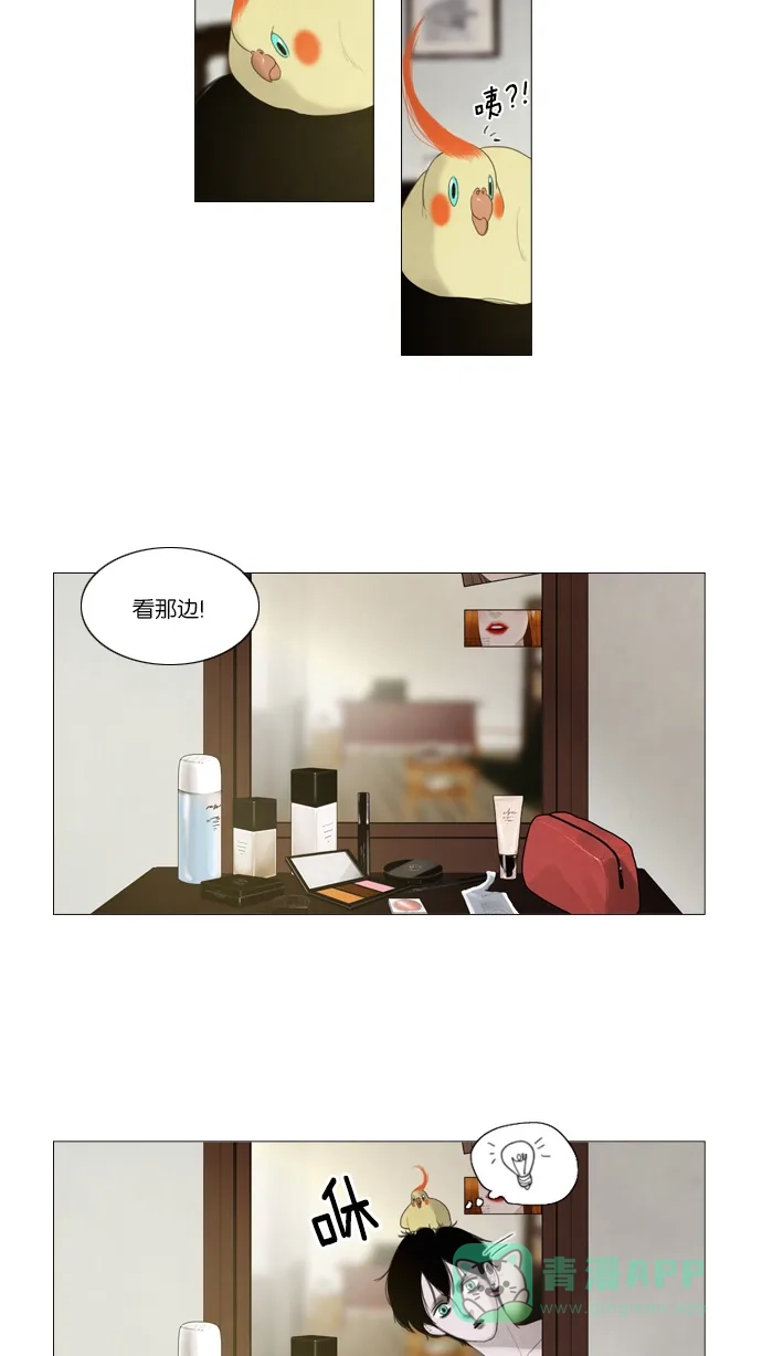 《冬之森》第4话 第35页
