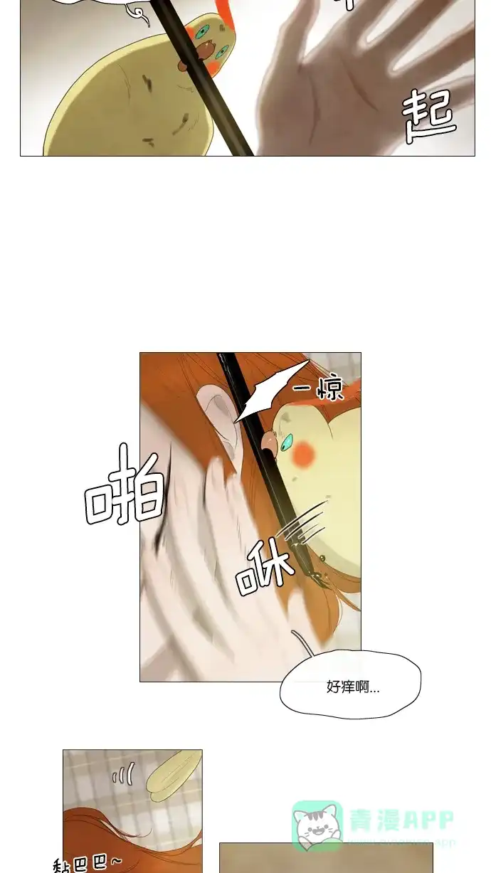 《冬之森》第4话 第38页