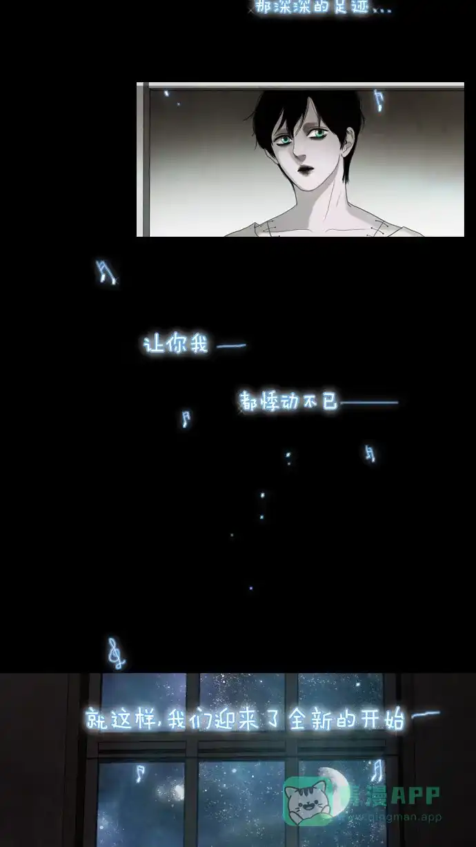 《冬之森》第4话 第29页