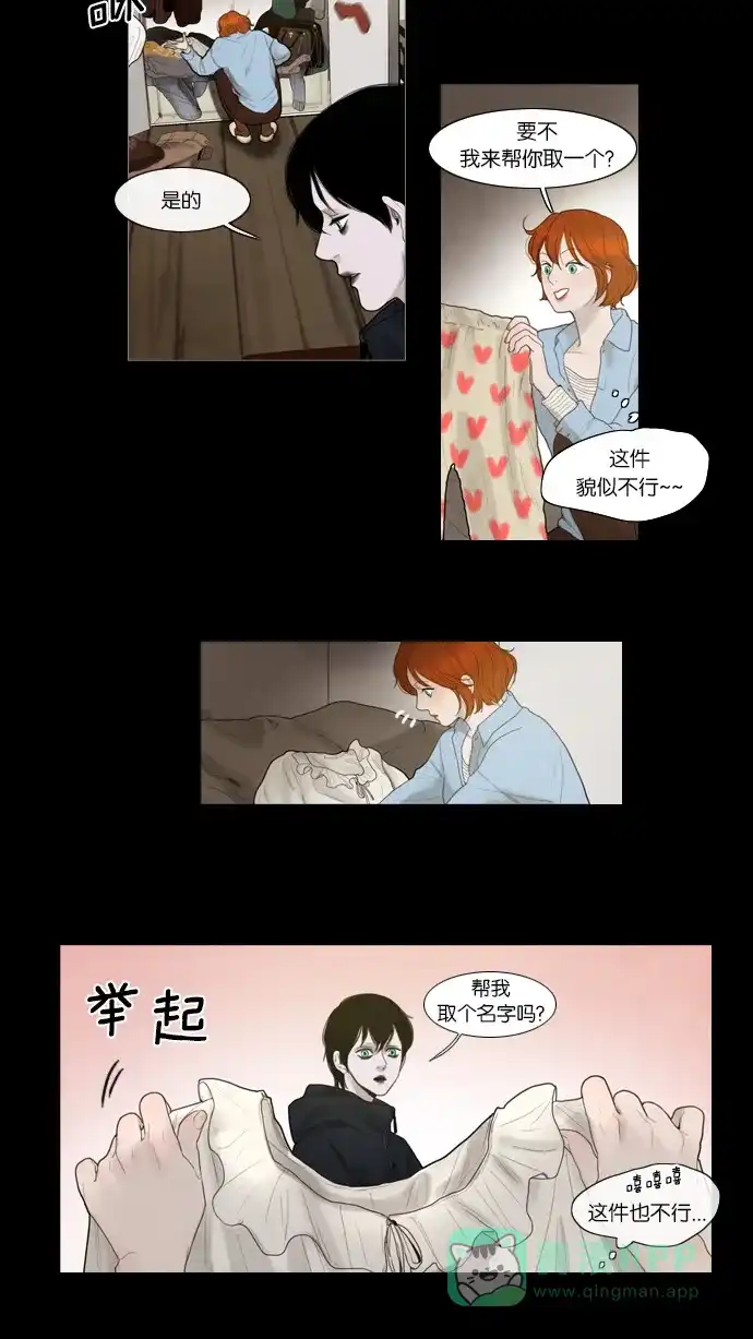 《冬之森》第4话 第10页