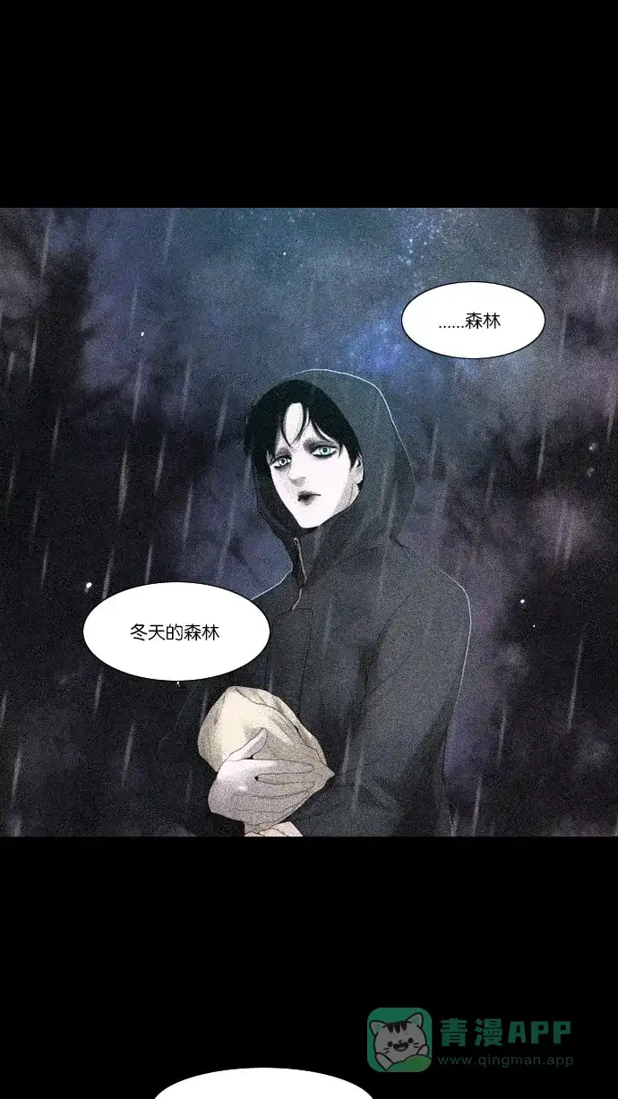 《冬之森》第4话 第13页