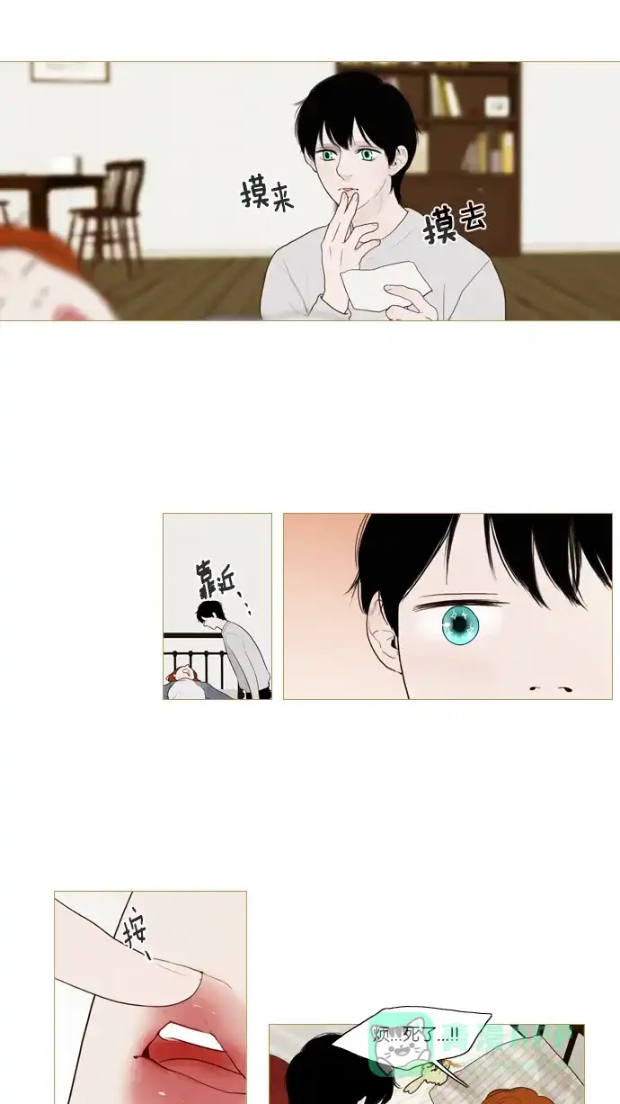 《冬之森》第49话 第7页