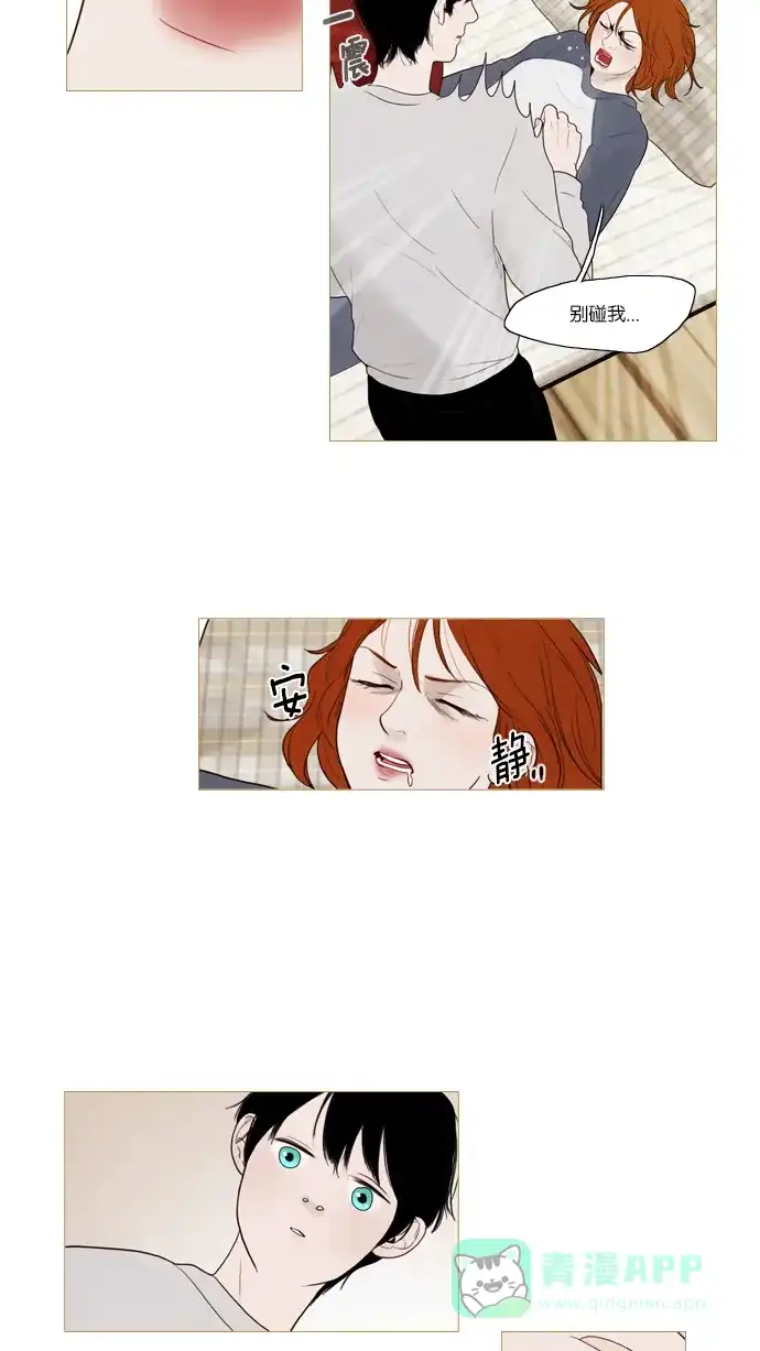 《冬之森》第49话 第8页