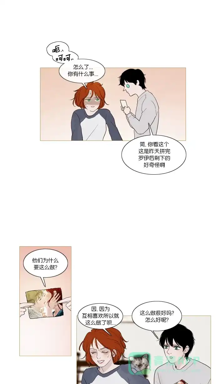 《冬之森》第49话 第11页