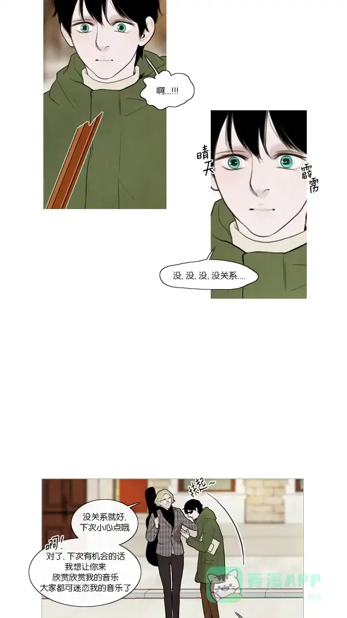 《冬之森》第49话 第23页