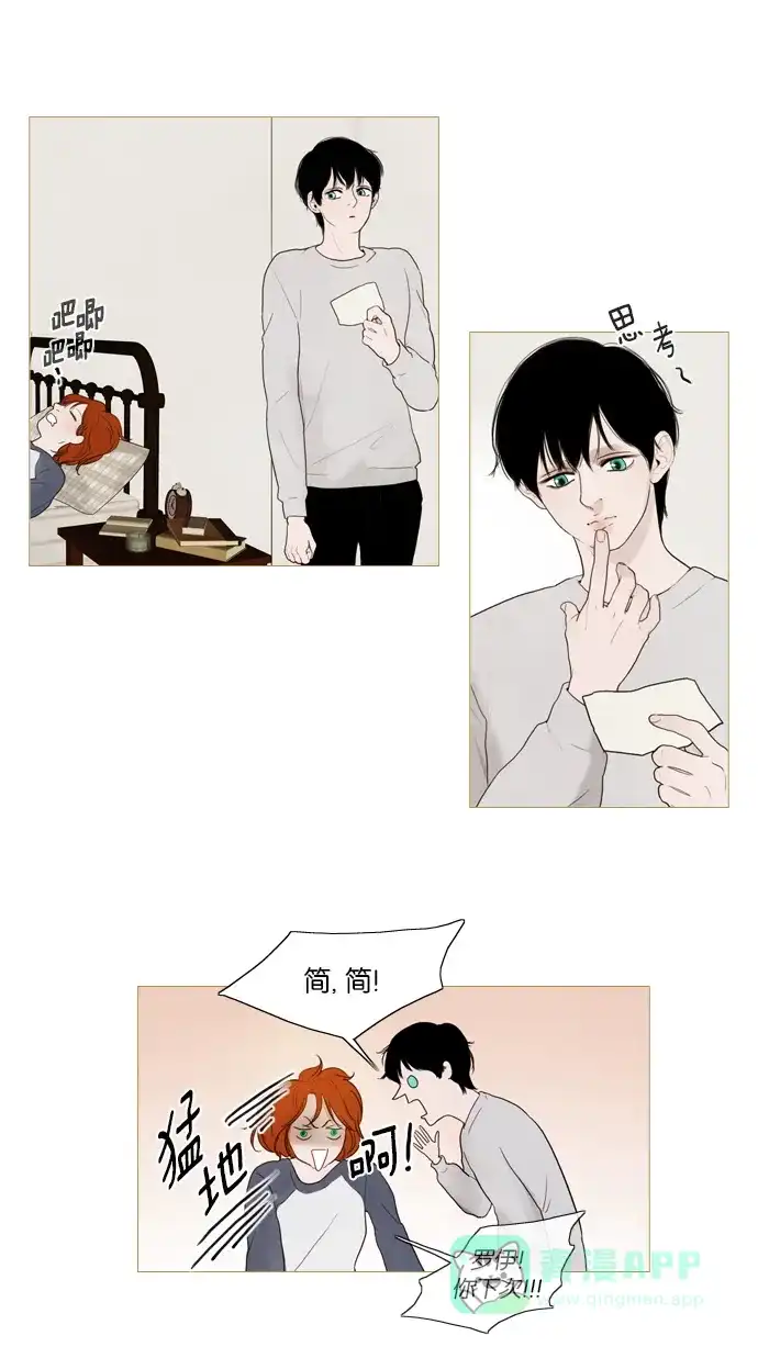 《冬之森》第49话 第10页