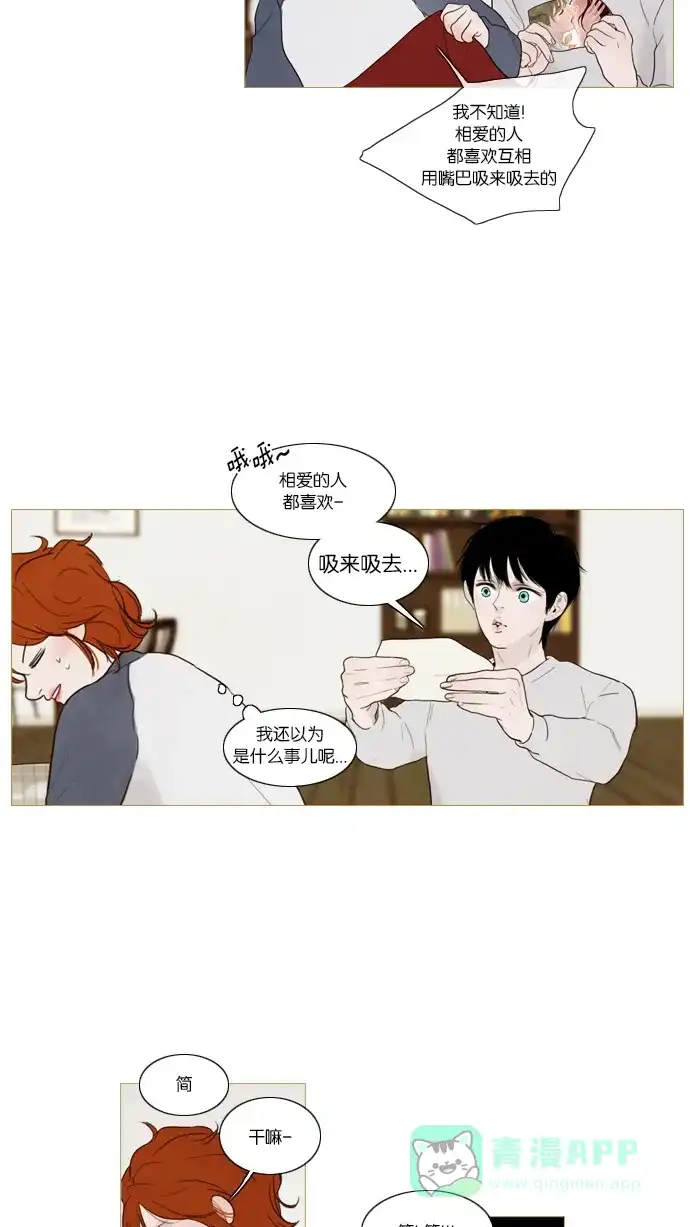 《冬之森》第49话 第12页