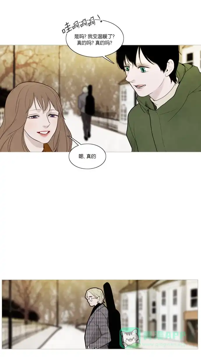《冬之森》第49话 第29页