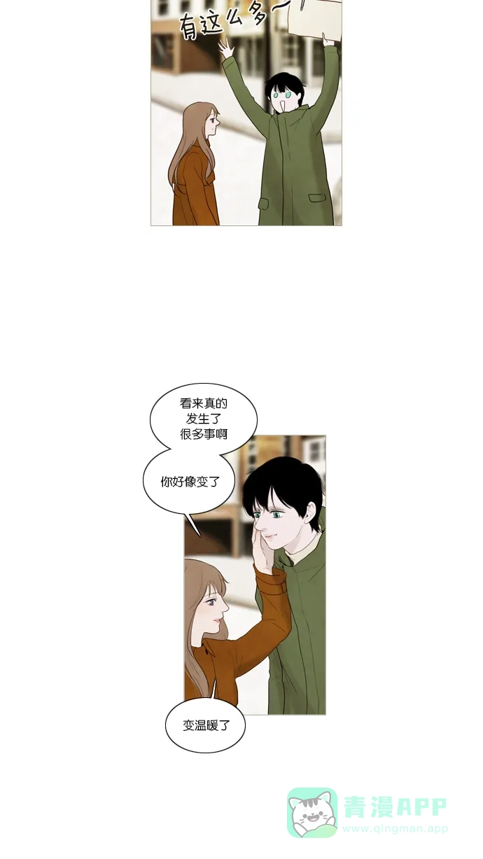 《冬之森》第49话 第28页