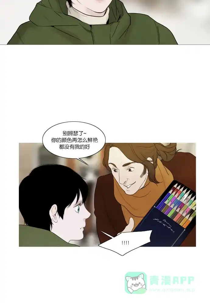 《冬之森》第49话 第18页